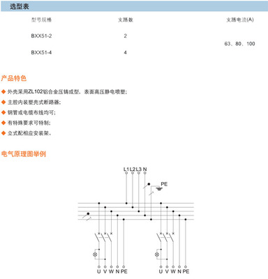 BXX51-4/K-2/K6/K移动防爆电源检修箱 220/380V工业安全保障的革新选择